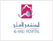Al Ahli Hospital