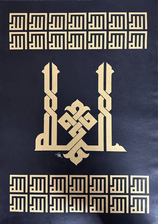 The Name of Allah” – Divine Presence in Kufi Script